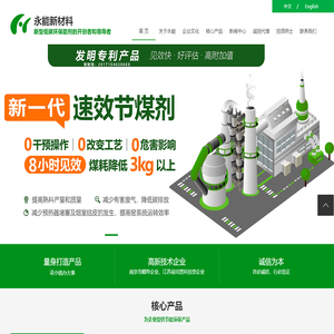南京永能新材料有限公司