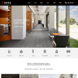 中山市美淳办公设备有限公司