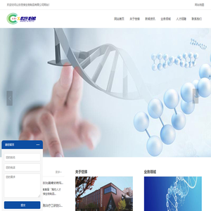 山东恺悌生物制品有限公司