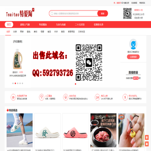特爱淘(Teaitao)