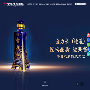 贵州省仁怀市幸运之光酒业有限公司