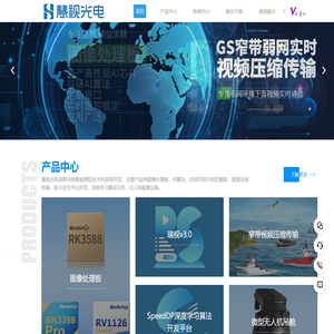 图像处理板,深度学习算法开发,AI图像标注,窄带,双光吊舱