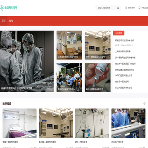 珠海预约挂号平台