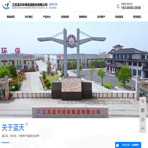 除尘器总包运维