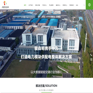 上海骏森明电子科技有限公司