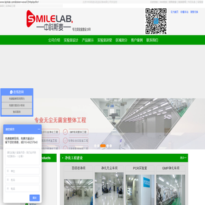北京中科斯麦实验室设备有限公司