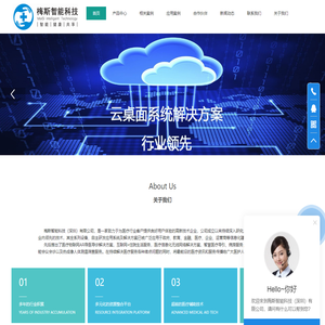 梅斯智能科技（深圳）有限公司