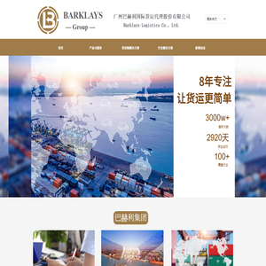 巴赫利货运代理