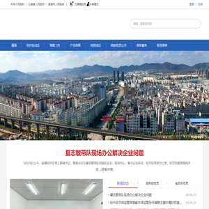 曲靖经济技术开发区管理委员会