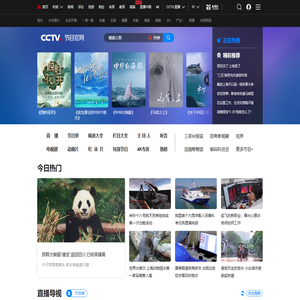 CCTV节目官网