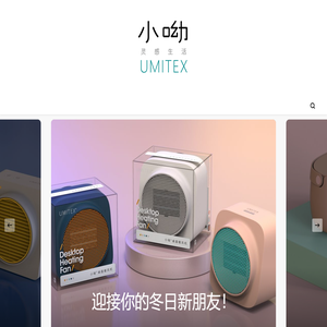 UMITEX小呦