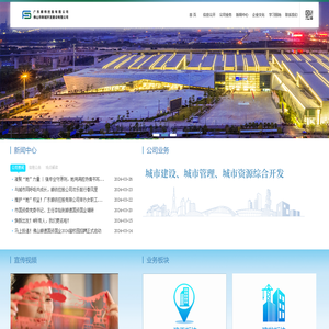 广东顺铁控股有限公司