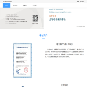 易建采电子招标投标平台