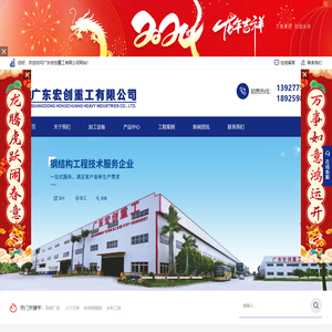 广东钢结构厂家