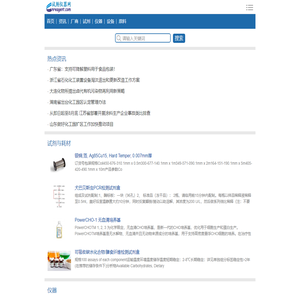 试剂仪器网手机版