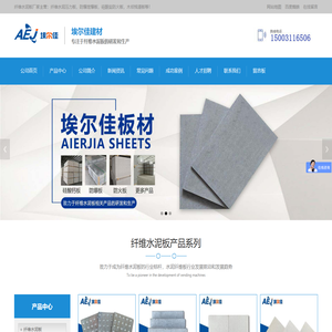 无石棉纤维增强水泥板厂家