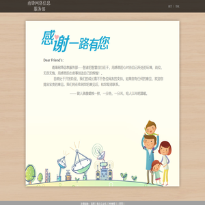 甬锋网络信息服务部