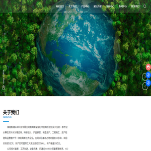 湖南凯清环保科技有限公司