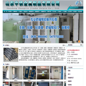 铅板,铅板厂家,铅门,防辐射铅板,医用铅板