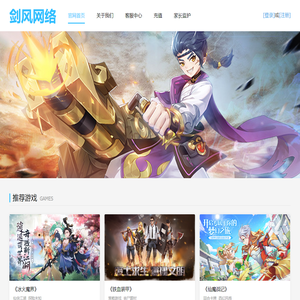 广州市剑风网络科技有限公司