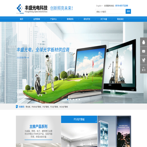 LED扩散板,光扩散板,PS扩散板