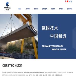 固尔特（上海）新能源科技有限公司