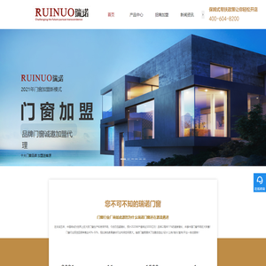 佛山瑞诺门窗有限公司