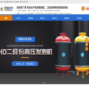 发泡机厂家