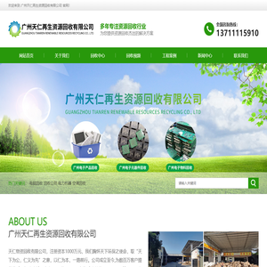 广州电子产品回收