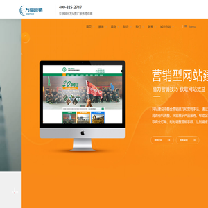 网站建设,网站优化,网络营销,app开发,小程序开发,全网营销
