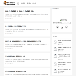 服装设计资讯网