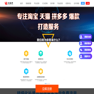 淘宝补单平台