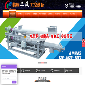 定量给料机,,螺旋秤,配料皮带秤,螺旋计量秤,定量包装秤