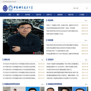 全院办校所系结合