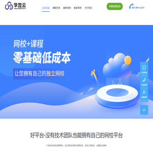 在线学习服务平台