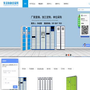 成都先立达办公家具有限公司