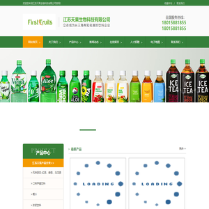 江苏天果生物科技有限公司