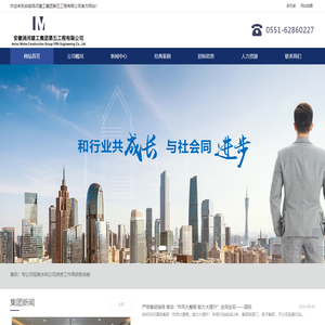 安徽涡河建工集团第五工程有限公司