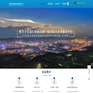 杭州若霖财务管理有限公司