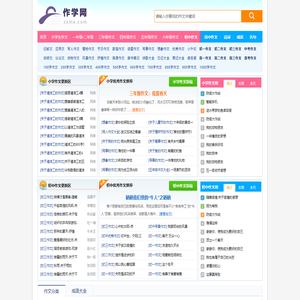 作学网