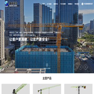 济南盛威建筑机械租赁有限公司