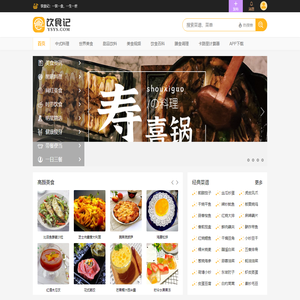 饮食记
