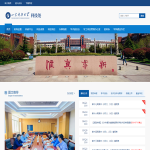 山东科技大学
