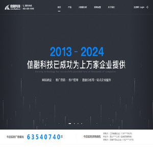 信融官网