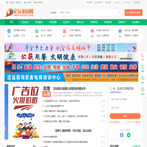 定远家园网