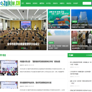 健康界网www.zgjkjw.cn