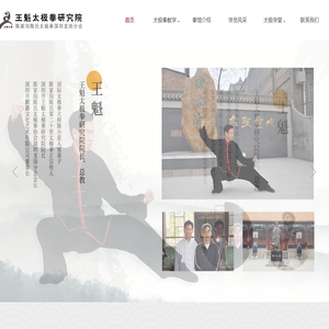 深圳陈氏太极拳培训