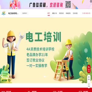 电工证培训班