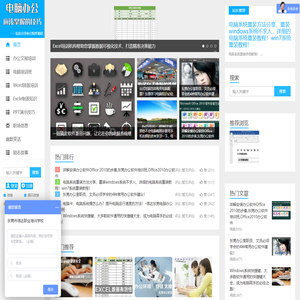 东莞办公文秘培训,文员培训班,办公软件培训,东莞培训,东莞电脑培训就找信达职校！