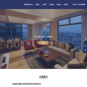 金隅环贸国际公寓